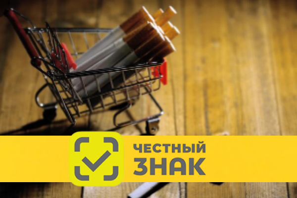 Подготовить магазин к продаже маркированного табака